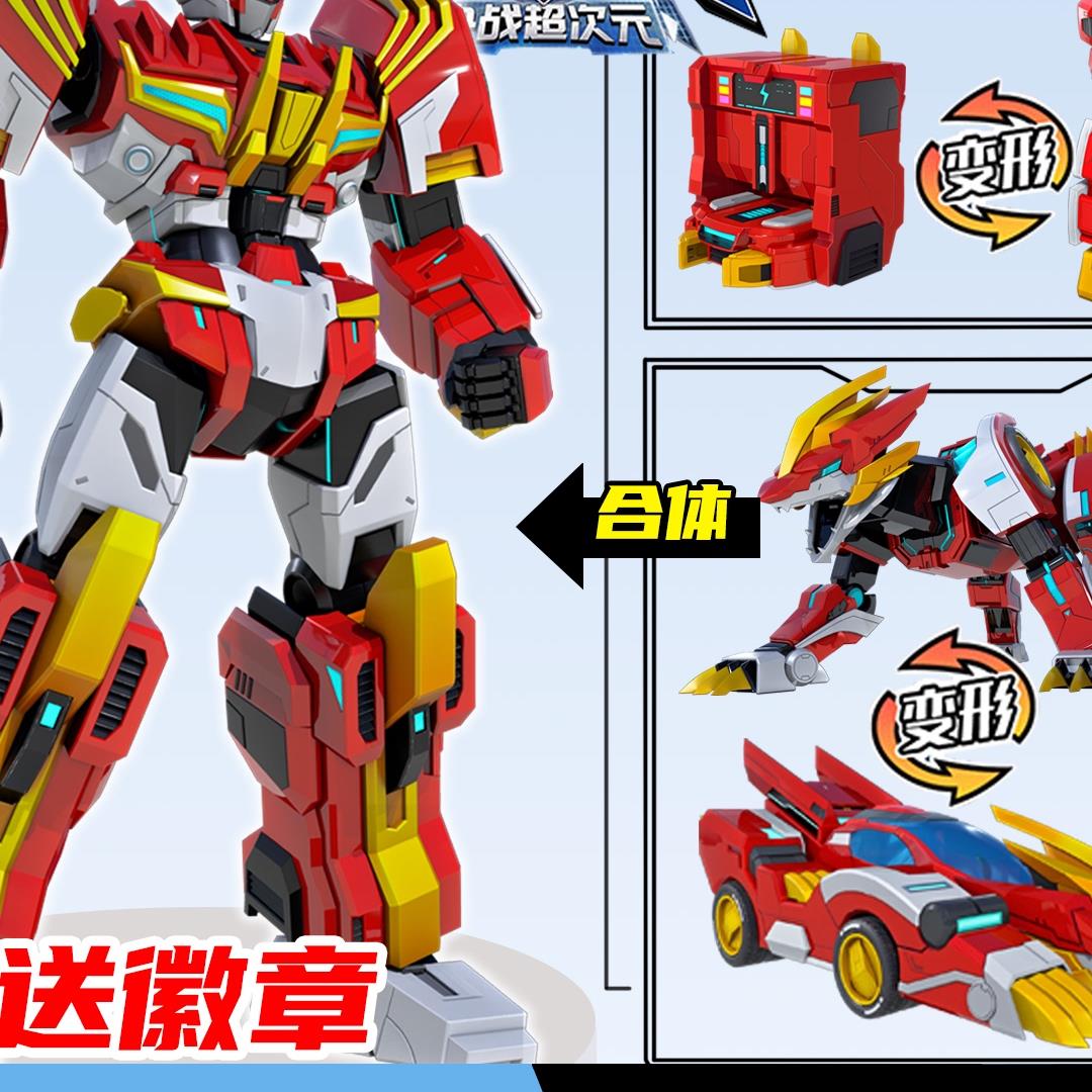 铠兽超人3玩具狮王战神二合体男孩益智机甲战士金刚汽车拼装新款
