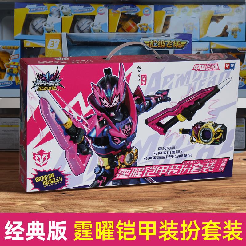 奥迪双钻铠甲勇士霹雳雷霆刀霆曜召唤器变身腰带声光儿童男孩玩具