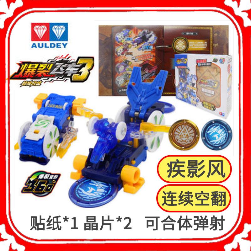 奥迪双钻爆裂飞车3代合体变形暴力暴烈绝地雄狮轰天暴龙1代正版促