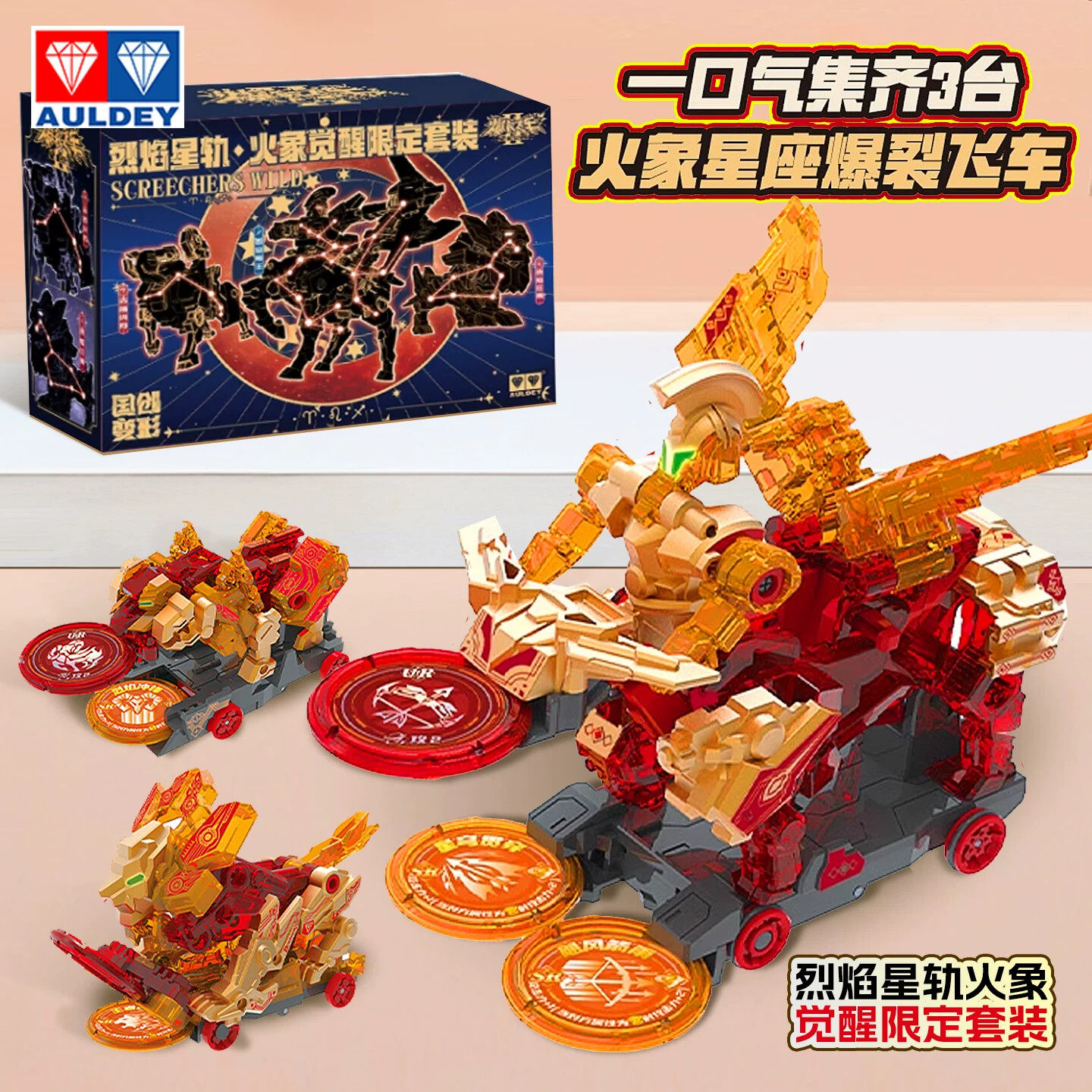 爆裂飞车玩具1代兽神合体套装晶片3代正版男孩裂地炎无尽火御星神