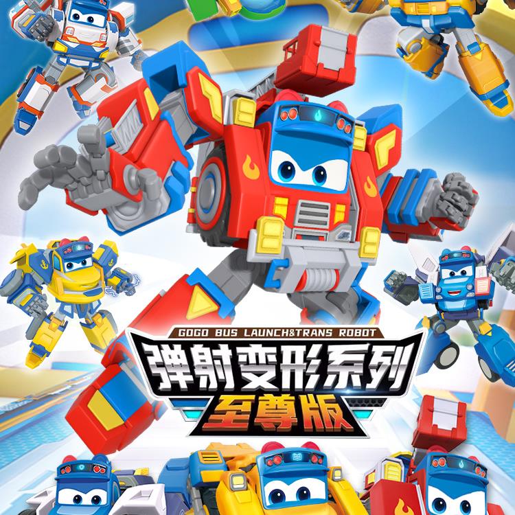 百变校巴消防队长烈焰神风弹射变形趣味换脸儿童机器人男孩歌德哥