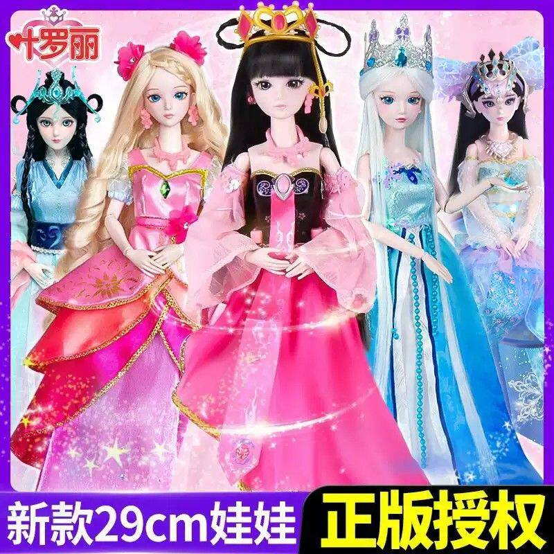 正版叶罗丽娃娃冰灵公主素白仙子蓝孔雀女孩比过家家玩具儿童29厘