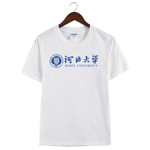 新款河北大学T恤 HBU河大班服文化衫纪念品 圆领纯棉情侣短袖包邮