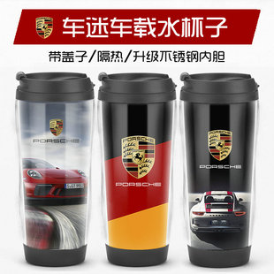 豪车周边 保时捷车迷咖啡杯汽车标志纪念品4S店展厅礼品定制