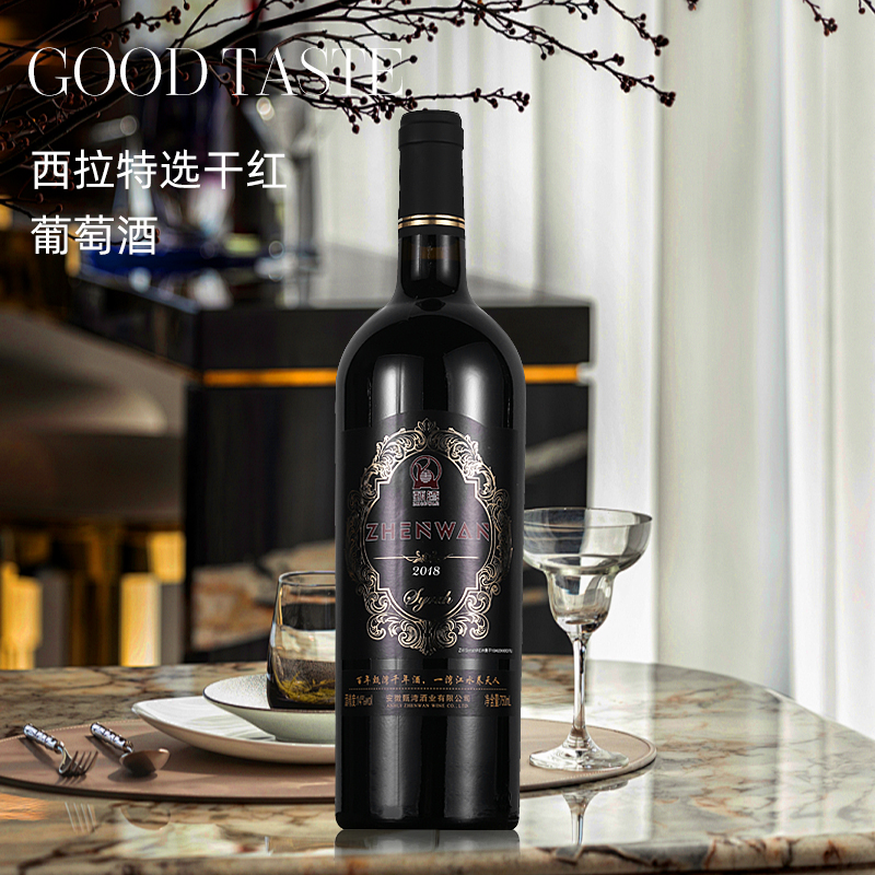 甄湾西拉特选干红葡萄酒AOC级别国产红酒Free-run juice750ml单支