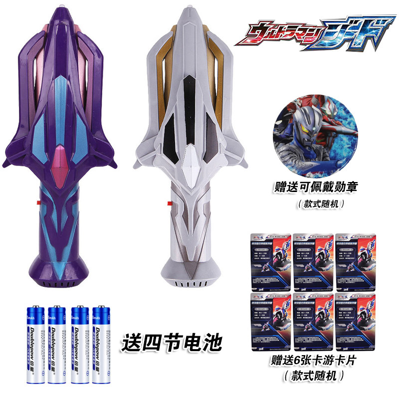 银河火花枪黑暗维克特利奥特曼玩具火炬变身器勋章套装召唤器赛罗_虎窝淘