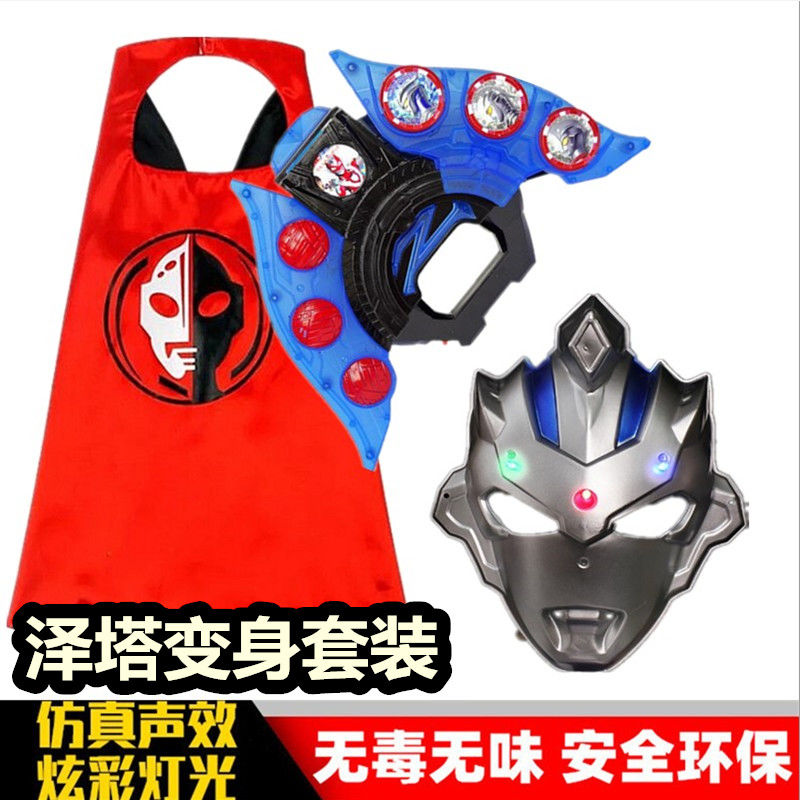 泽塔奥特面具发光特利