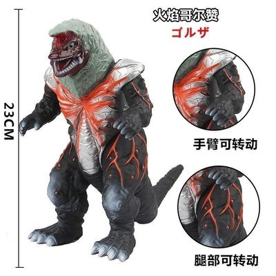 奥特怪兽火焰哥尔赞大号