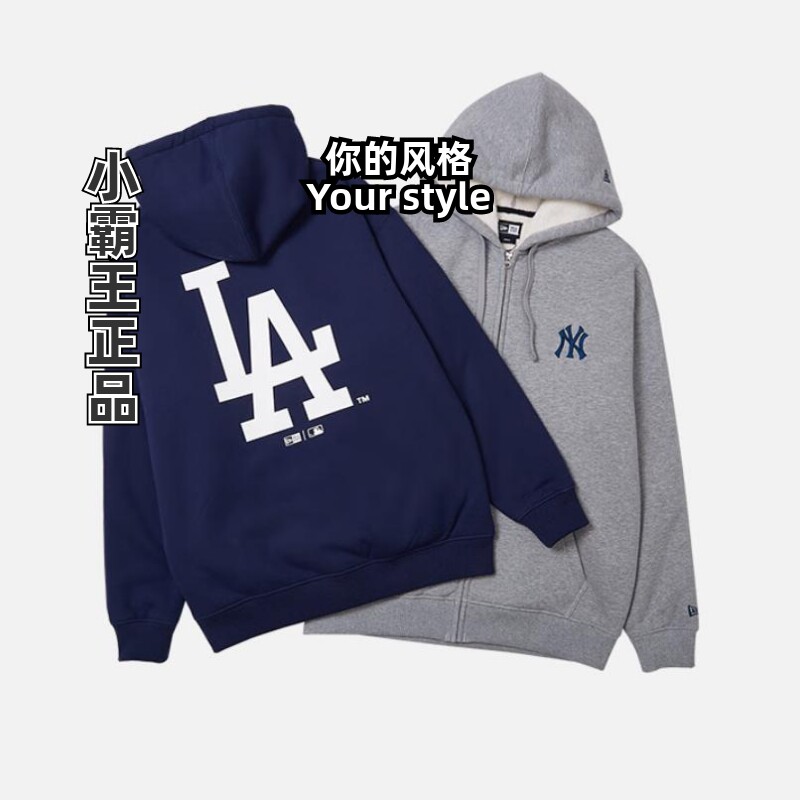 New Era纽亦华 2024秋冬NY连帽MLB加绒卫衣外套14450537 14450538
