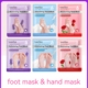 Moisturizing Sadoer hand foot mask lavender exfoliating