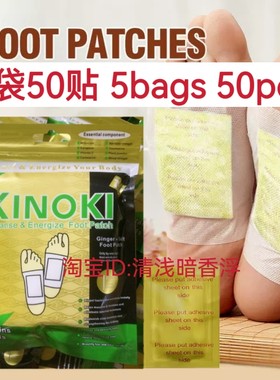 5袋50贴Good Sleep Kinoki Ginger Foot Patch Cleaning 生姜足贴