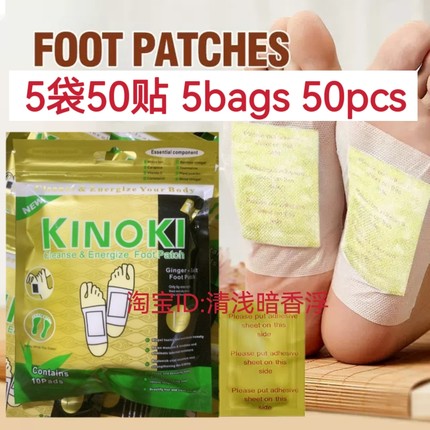 5袋50贴Good Sleep Kinoki Ginger Foot Patch Cleaning 生姜足贴