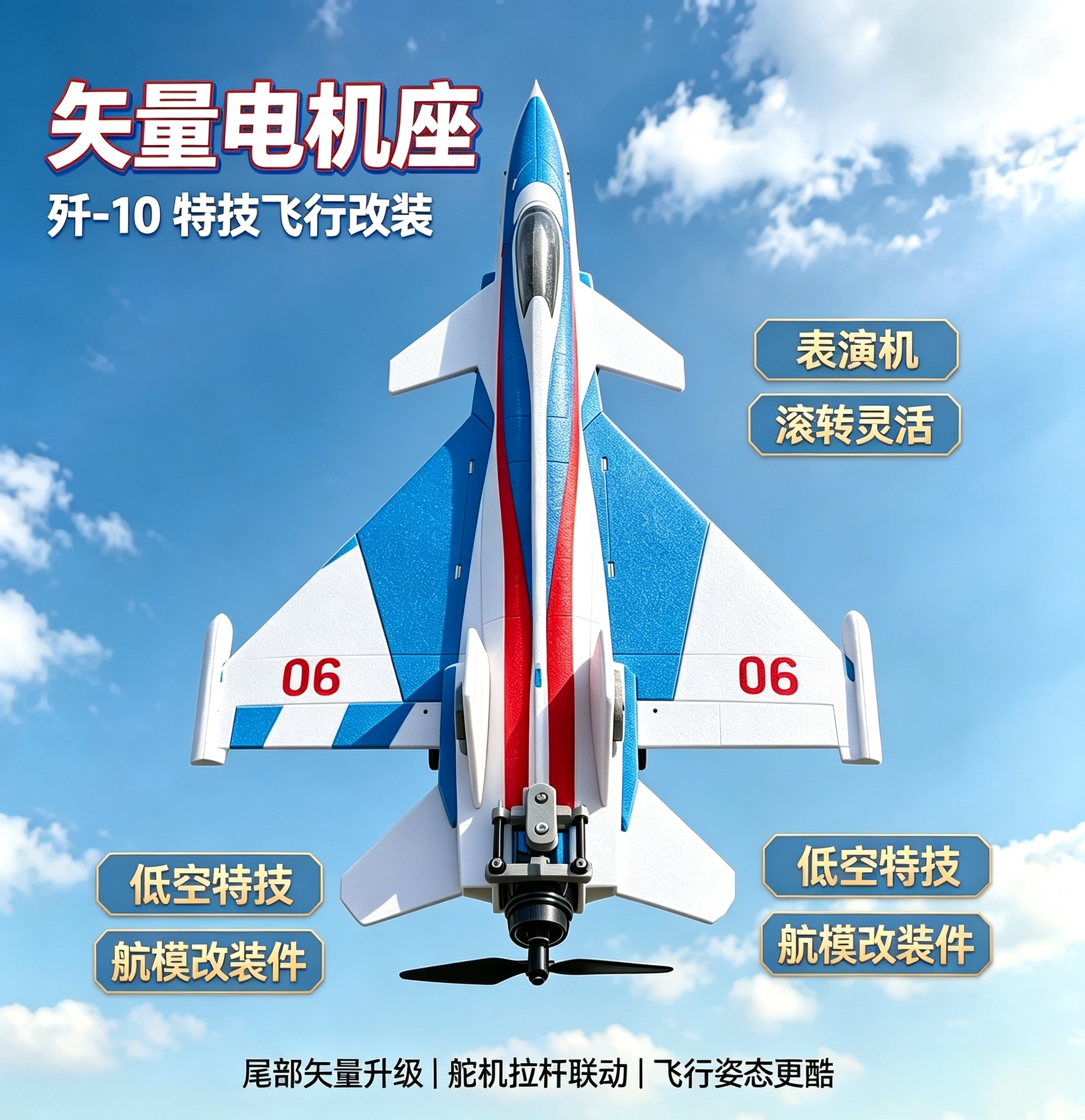 森妹航模双矢量混控电机座