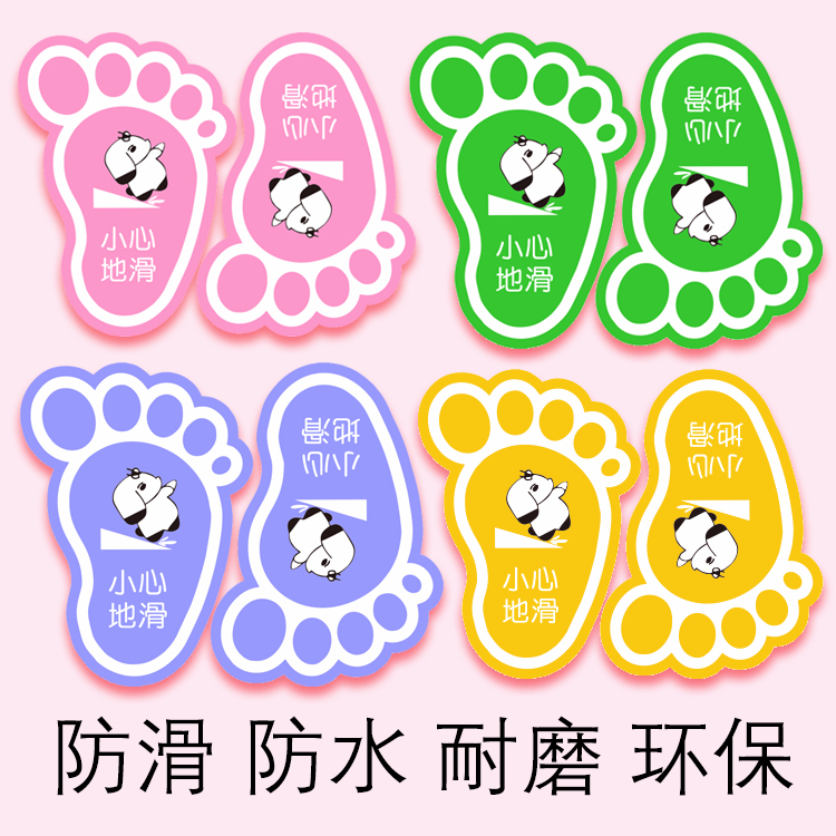 小脚丫贴纸幼儿园学校楼梯台阶贴工厂地板贴可爱防水防滑脚印地贴