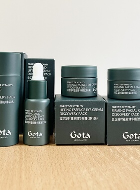 GOTA极芷凝时蕴能精华霜5ml黑蕨面霜精华眼霜面霜紧致修护淡纹