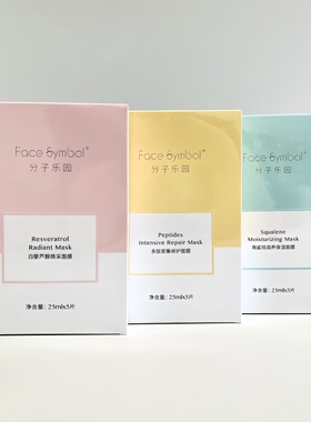 Face symbol分子乐园面膜5片一盒虾青素白藜芦醇神经酰胺艾地苯