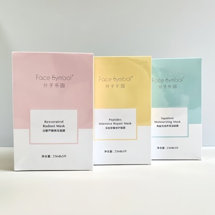 Face symbol分子乐园面膜5片一盒虾青素白藜芦醇神经酰胺艾地苯