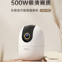 乐橙K2E 300/500万极清室内监控360度旋转摄像头双向语音对讲