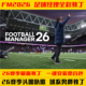 FM2026足球经理补丁25 26东窗转会数据头像队徽球衣等补丁包更新