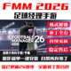 足球经理2026手机移动版 fmm2026中文头像队徽球衣fm26手游fmm26