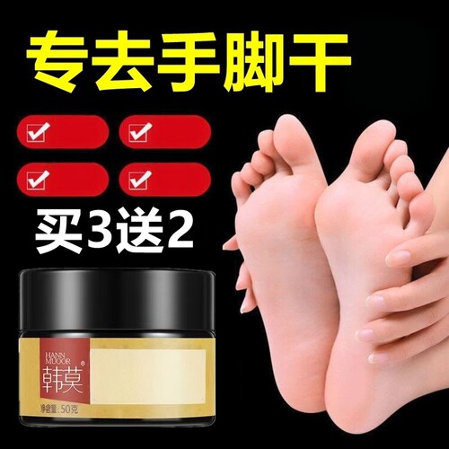 买3送2 韩莫裂修护膏马油膏冻口开裂脚后跟干裂滋润保湿