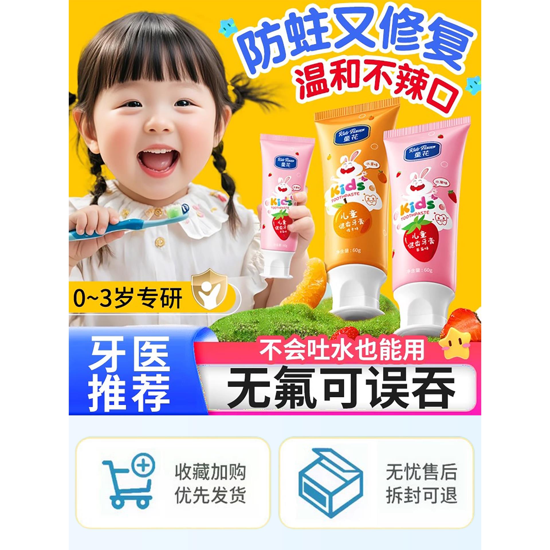 儿童牙膏0到3岁可吞咽无氟宝宝牙膏