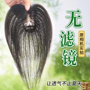 递针假发女片头顶真发薄款自然夏天轻薄蓬松遮白发无痕刘海补发片