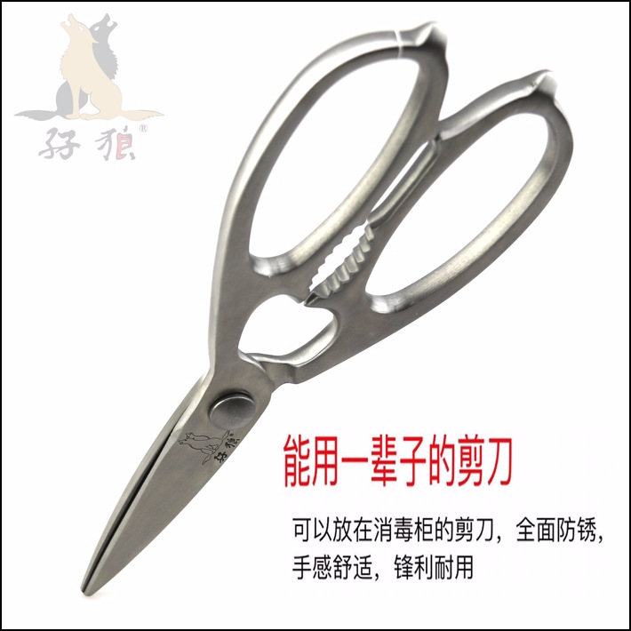 德国进口5cr15全强力鸡骨剪厨房