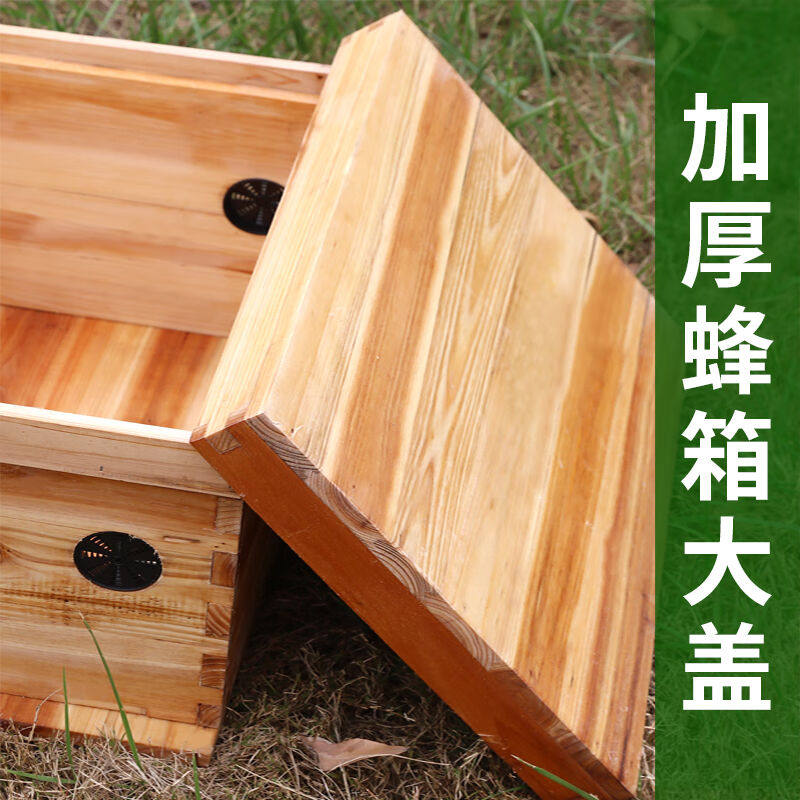 蜂箱成品全套49标准7框小蜂箱煮蜡中蜂箱7框养蜂箱杉木中蜂箱全套