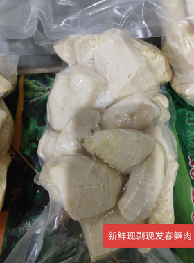 江西春笋新鲜野生农家黄泥笋去壳真空笋肉楠竹笋蔬菜现挖现剥