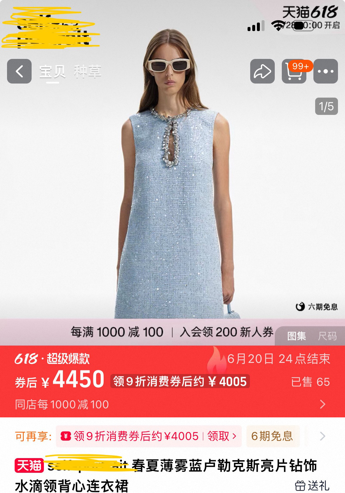 sp同款法式名媛亮片重工花呢镂空无袖连衣裙气质小香风淑女甜美