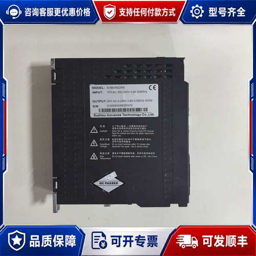 议价汇川SV660NS2R8I伺服驱动器，400W可维修