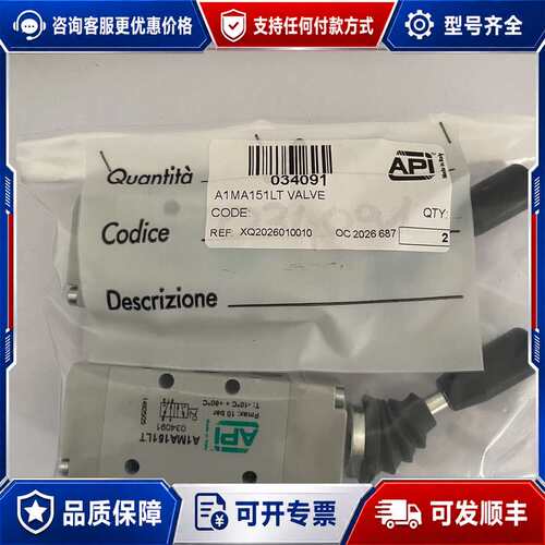 议价api-pneumatic 手控阀 A1MA151LT 全可维修