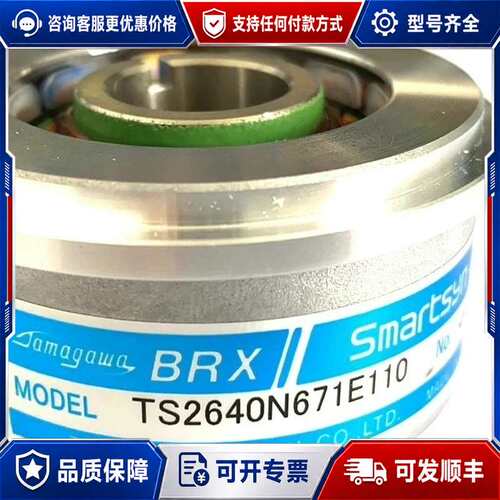 议价多摩川 TS2640N671E110 编码器可维修