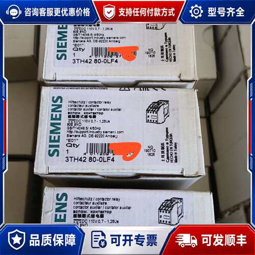 议价西门子 3TH42 80-0LF4 接触器 DC110V可维修