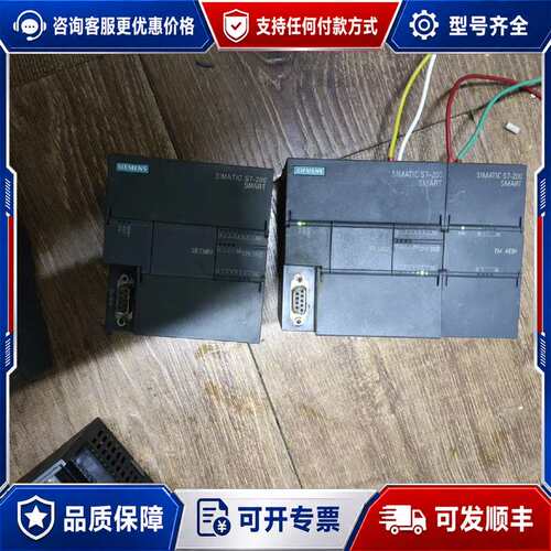 议价S7-200 SMART CPU SR30及EM DE08模块可维修