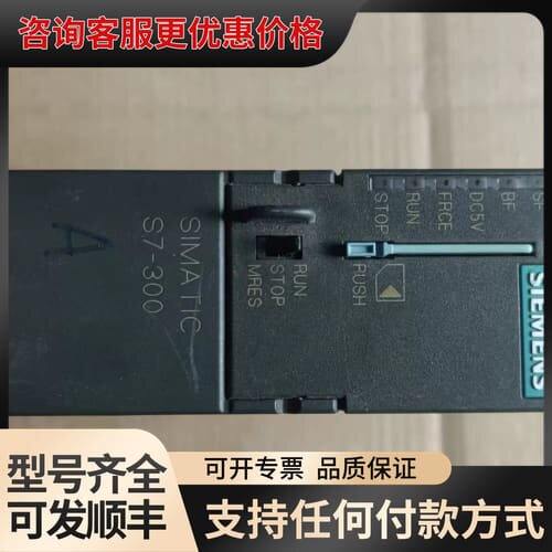 议价 S7-300 CPU315-2DP PLC 可维修