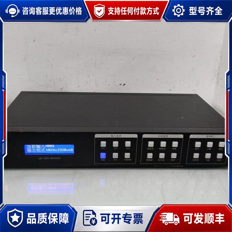 议价LED视频处理器 TX-Q连接器