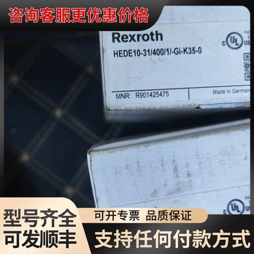 议价 Rexroth力士乐 HEDE10-31/400/1/-GI-K3 可维修