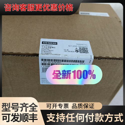 议价 6ES7 288-1ST60-0AA1 S7-200 SMART CPU模块 可维修