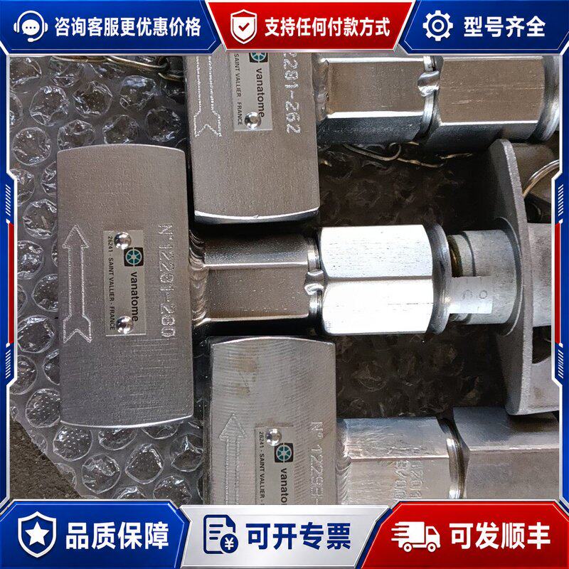 议价法国万纳托vanatome阀门可维修