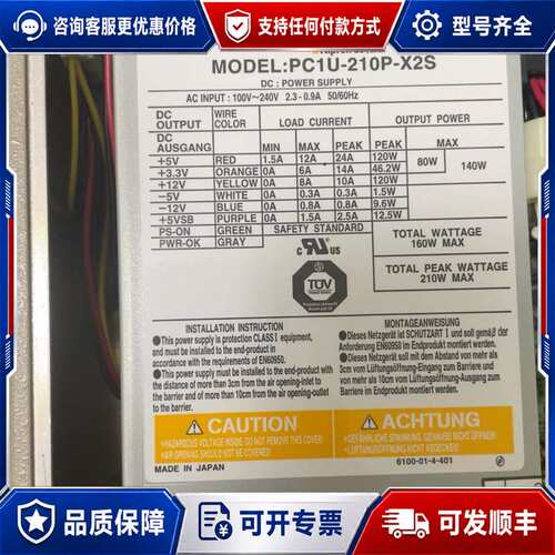议价Nipron工控机电源PC1U-210P-X2S成色如图功能可维修