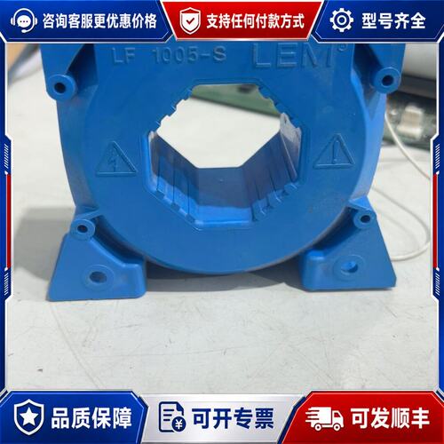 议价LEMLF1005-S电流互感器 蓝色外壳 实可维修