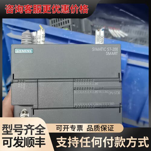 议价 S7-200 SMART CPU ST30 PLC主机 可维修