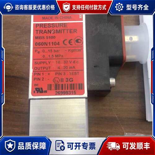 议价丹佛斯压力传感器 MBS5100 060N1104，测量范围可维修