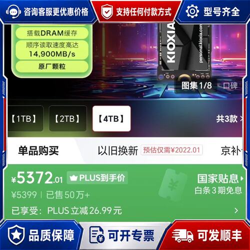 议价铠侠SD10 2T可维修