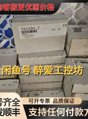 议价模块7AT324.70 7AI294.7 7DO138可维修