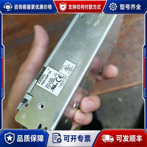 议价COSEL科索PBA100F-24开关电源100W 24v可维修