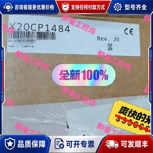 议价贝加莱CPU模块 X20CP1484 X20CP1484-1可维修