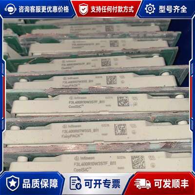 议价英飞凌 F3L600R10W4S7F_C22_ENG CoolSiC功率模块可维修